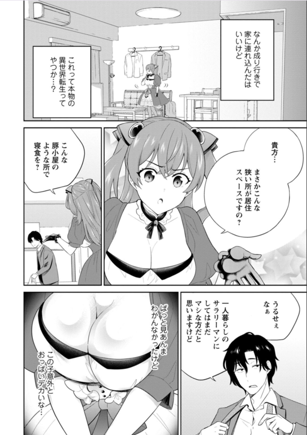【エロ漫画調教】生意気なメスガキ令嬢を拾ったので躾ッくす！手マンでガチイキする令嬢の姿がこれだ！