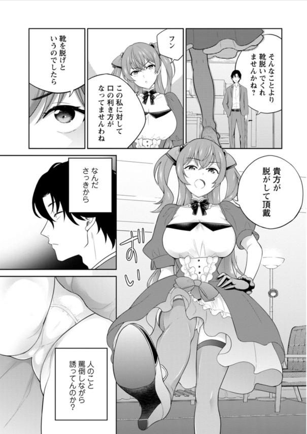 【エロ漫画調教】生意気なメスガキ令嬢を拾ったので躾ッくす！手マンでガチイキする令嬢の姿がこれだ！