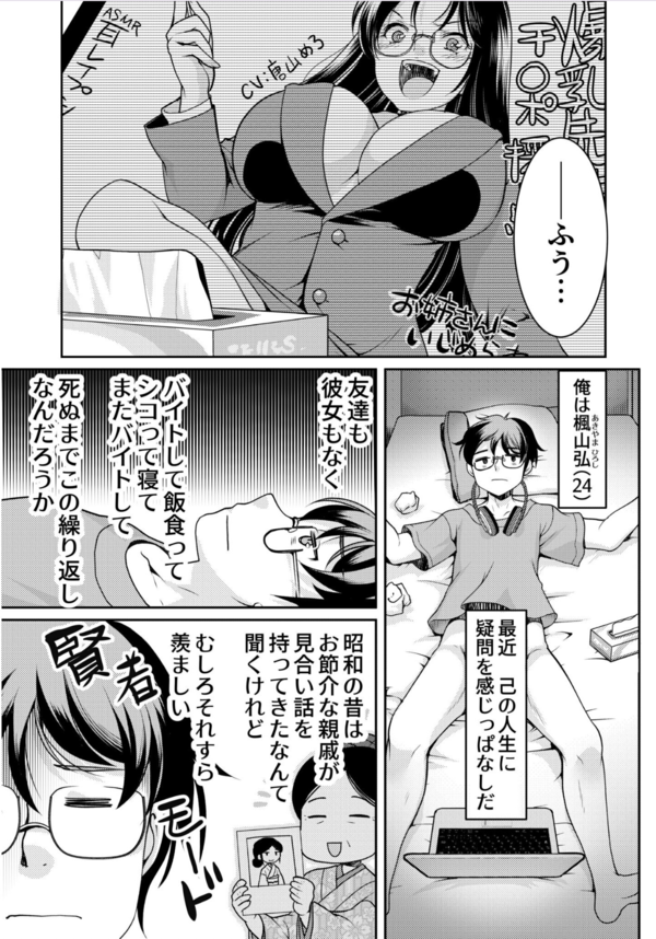  【エロ漫画ファンタジー】異世界に召喚されたた俺氏、異世界早々オーガのメスに逆レイプされてしまうwww