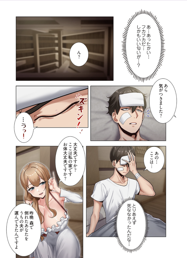 【エロ漫画フルカラー】童貞の俺氏、オナニーのやりすぎで異世界転生！？催眠スキルを手に入れ下剋上！