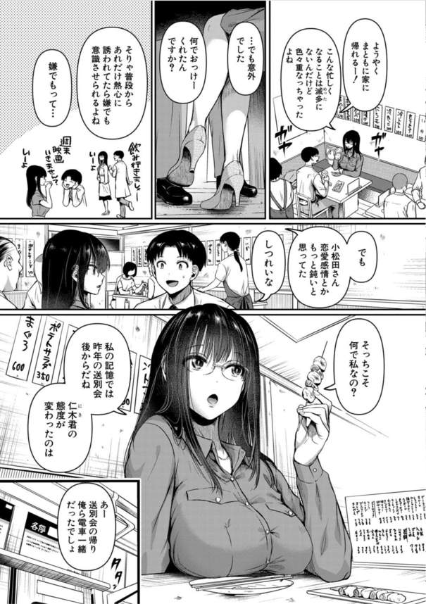 【エロ漫画OL】不感症の陥没乳首の爆乳彼女が寝ている間にエッチな悪戯をした結果…！