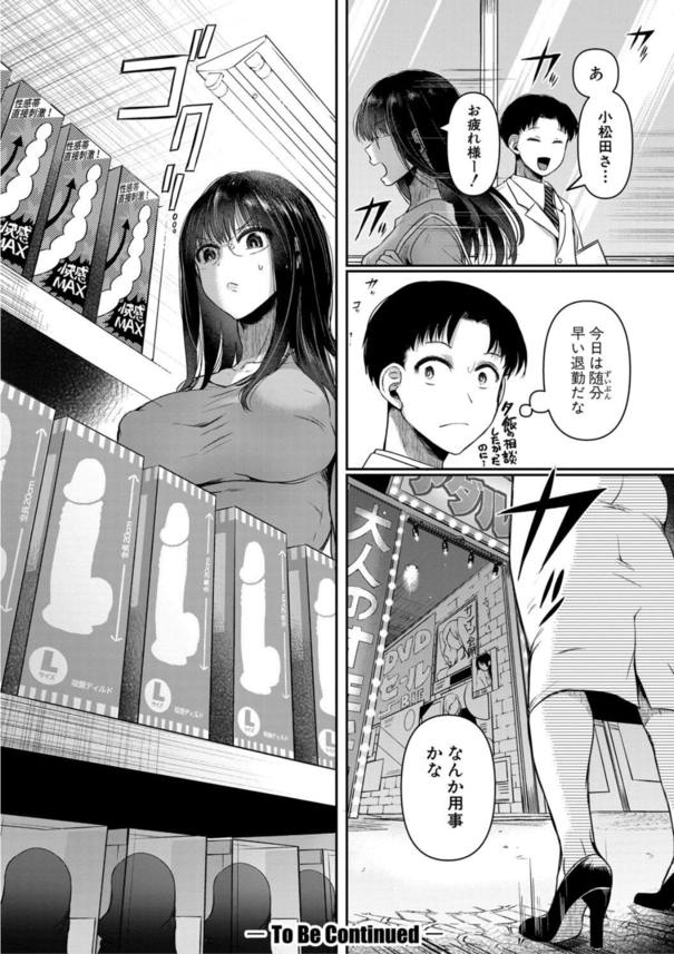 【エロ漫画OL】不感症の陥没乳首の爆乳彼女が寝ている間にエッチな悪戯をした結果…！