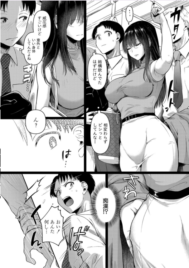 【エロ漫画OL】不感症の陥没乳首の爆乳彼女が寝ている間にエッチな悪戯をした結果…！