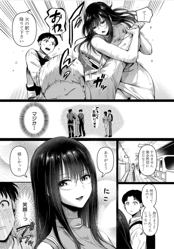 【エロ漫画OL】不感症の陥没乳首の爆乳彼女が寝ている間にエッチな悪戯をした結果…！