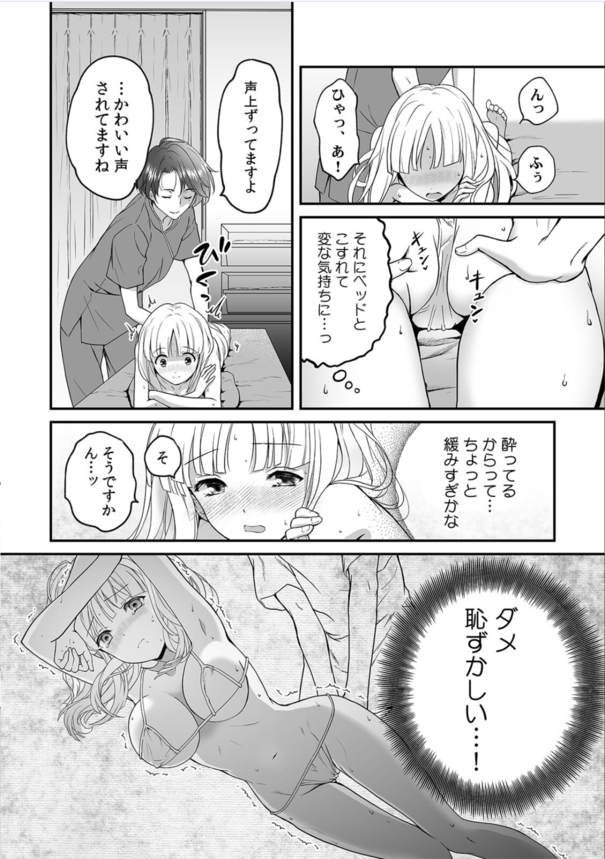 【エロマンガ無料】会員限定の裏メニューは性感マッサージだった！？巨乳っ娘ちゃんが快楽にメス堕ちするまでの一部始終がこれだ！