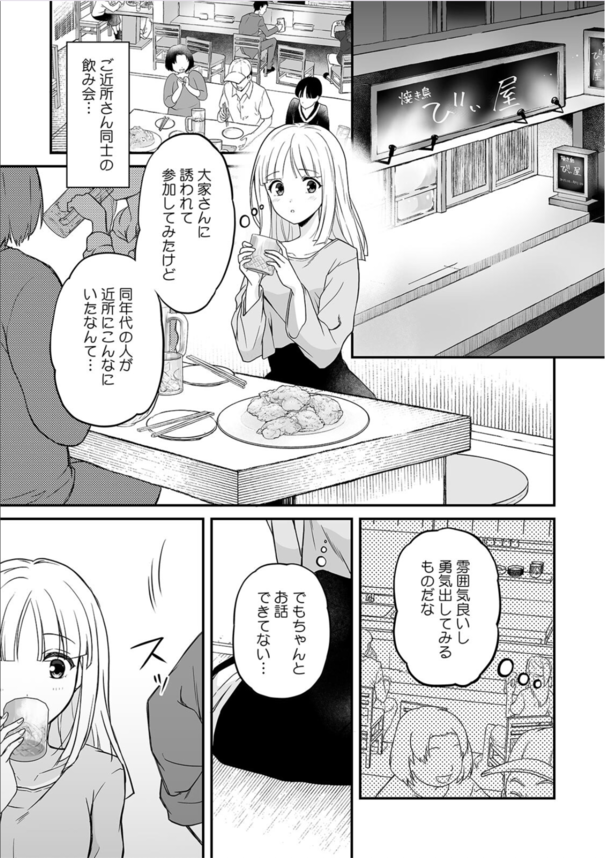 【エロマンガ無料】会員限定の裏メニューは性感マッサージだった！？巨乳っ娘ちゃんが快楽にメス堕ちするまでの一部始終がこれだ！