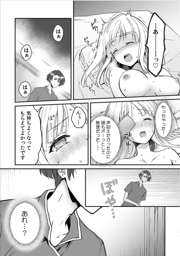 【エロマンガ無料】会員限定の裏メニューは性感マッサージだった！？巨乳っ娘ちゃんが快楽にメス堕ちするまでの一部始終がこれだ！