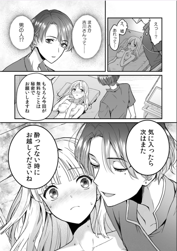 【エロマンガ無料】会員限定の裏メニューは性感マッサージだった！？巨乳っ娘ちゃんが快楽にメス堕ちするまでの一部始終がこれだ！