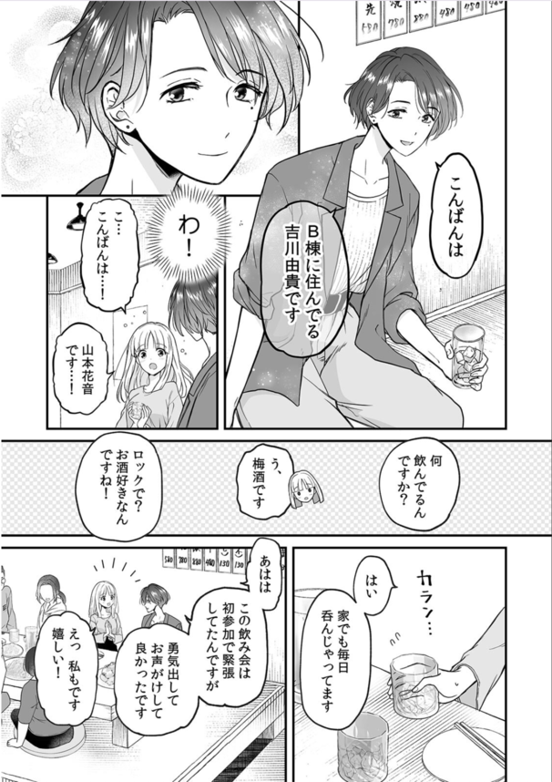 【エロマンガ無料】会員限定の裏メニューは性感マッサージだった！？巨乳っ娘ちゃんが快楽にメス堕ちするまでの一部始終がこれだ！