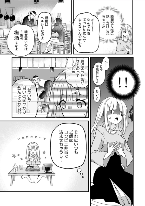 【エロマンガ無料】会員限定の裏メニューは性感マッサージだった！？巨乳っ娘ちゃんが快楽にメス堕ちするまでの一部始終がこれだ！