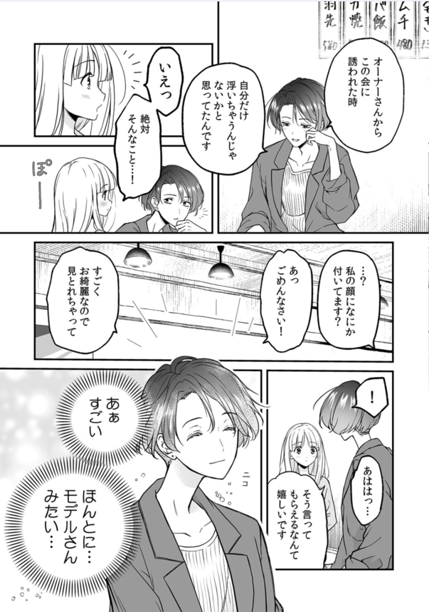 【エロマンガ無料】会員限定の裏メニューは性感マッサージだった！？巨乳っ娘ちゃんが快楽にメス堕ちするまでの一部始終がこれだ！