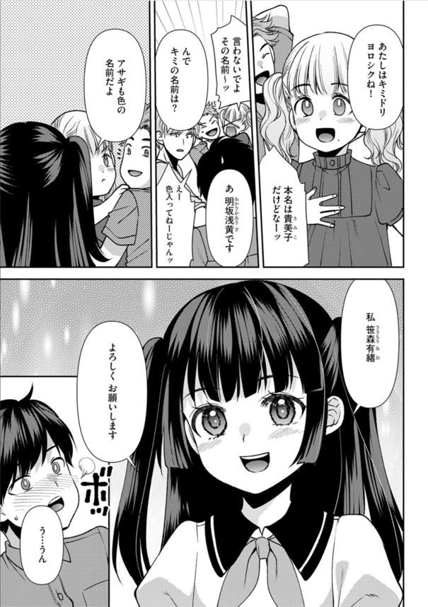 【エロ漫画幼馴染】久しぶりに再会し美少女となった巨乳っ娘ちゃんの下品なオナニー姿が激シコすぎるwww
