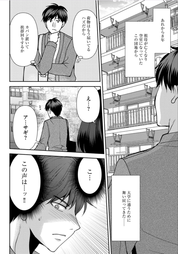 【エロ漫画幼馴染】久しぶりに再会し美少女となった巨乳っ娘ちゃんの下品なオナニー姿が激シコすぎるwww