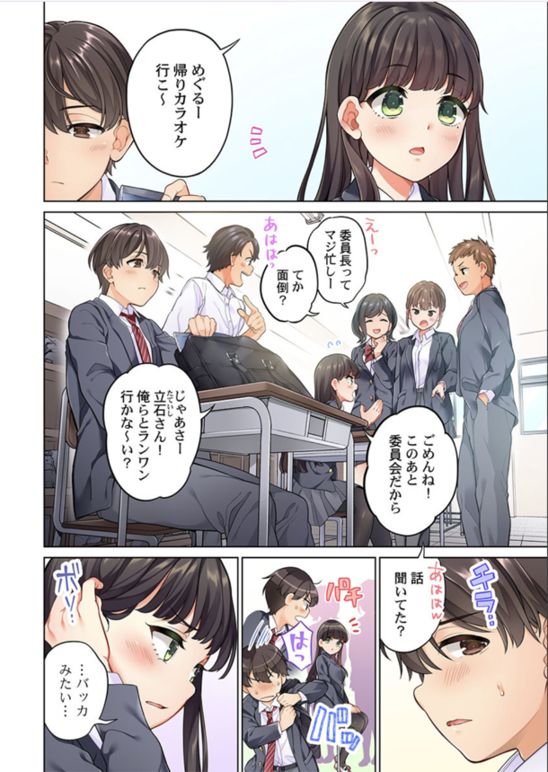 【エロ漫画無料】突如現れた黒ギャルビッチちゃんに童貞ちんぽ筆を搾精された僕…。彼女は10年後の未来からやってきたと自称する幼馴染だった！？