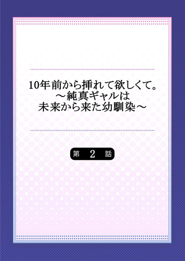 【エロ漫画幼馴染】カースト上位の陽キャ女子高生と2人きり。閉じ込められた体育倉庫の中で勇気を出してちんぽ勃たせた結果…。