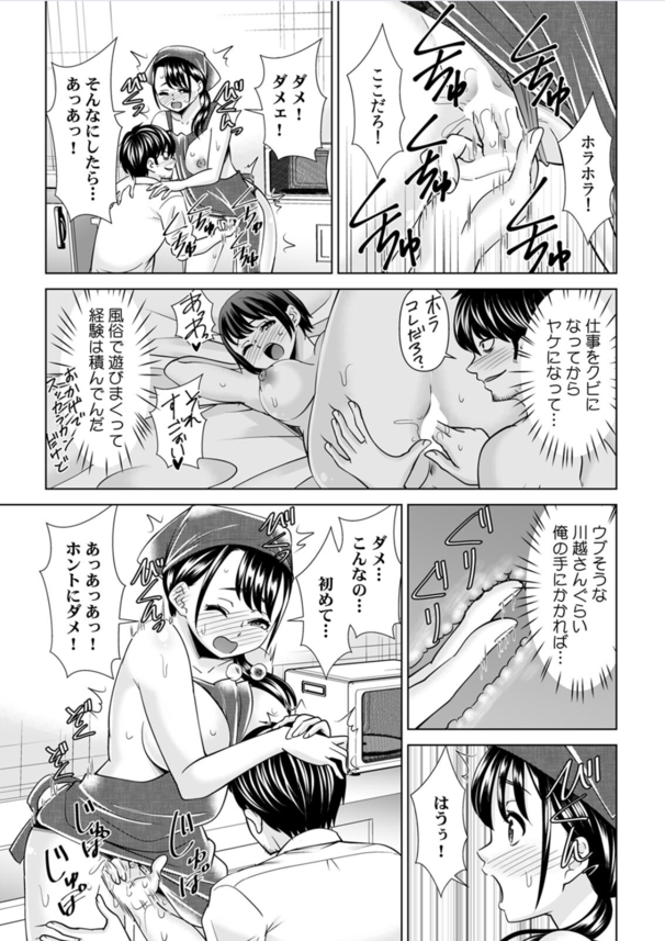 【エロ漫画NTR】昔好きだった子に再会したら俺をいじめてた男の嫁になっていたんだがwww