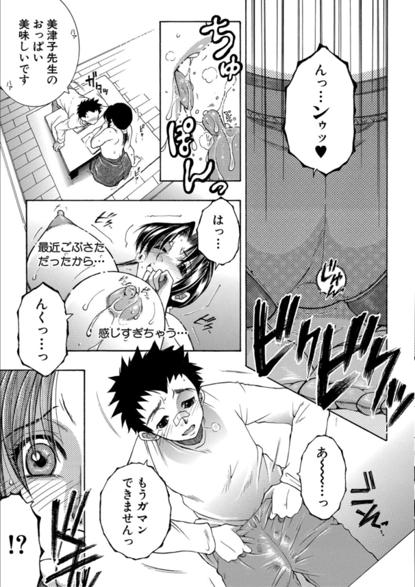 【エロ漫画人妻】勉強頑張れば童貞卒業！？えちえちすぎる爆乳家庭教師さんがいるらしい！