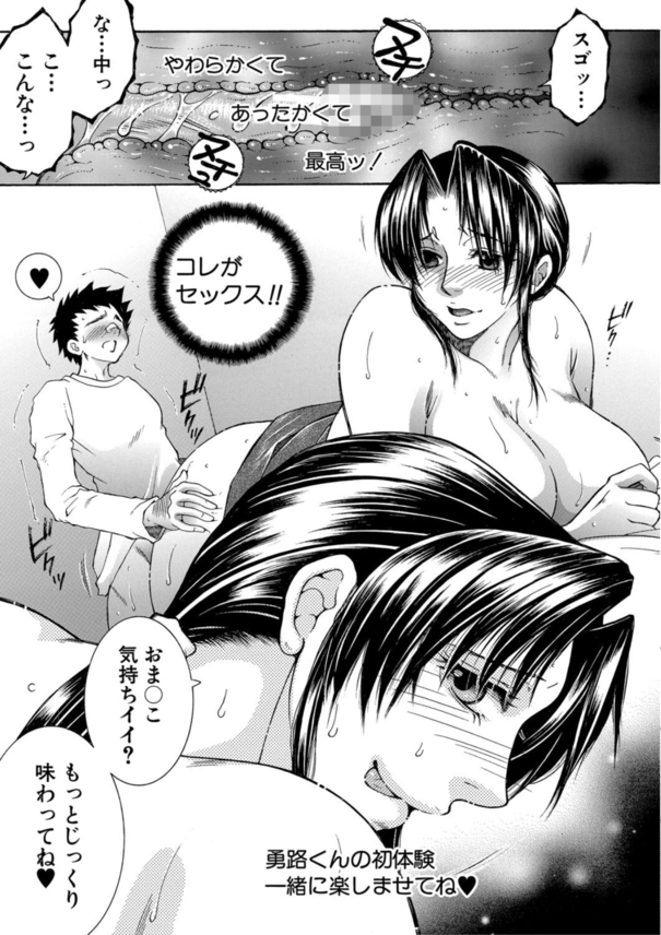 【エロ漫画人妻】勉強頑張れば童貞卒業！？えちえちすぎる爆乳家庭教師さんがいるらしい！