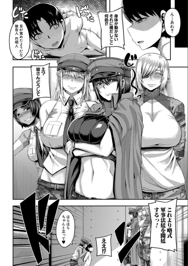 【エロ漫画逆調教】た〜っぷりシゴいてあげる！←エッチな爆乳お姉さん達による搾精地獄がこちらwww