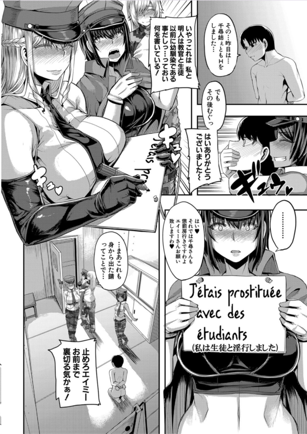 【エロ漫画逆調教】た〜っぷりシゴいてあげる！←エッチな爆乳お姉さん達による搾精地獄がこちらwww