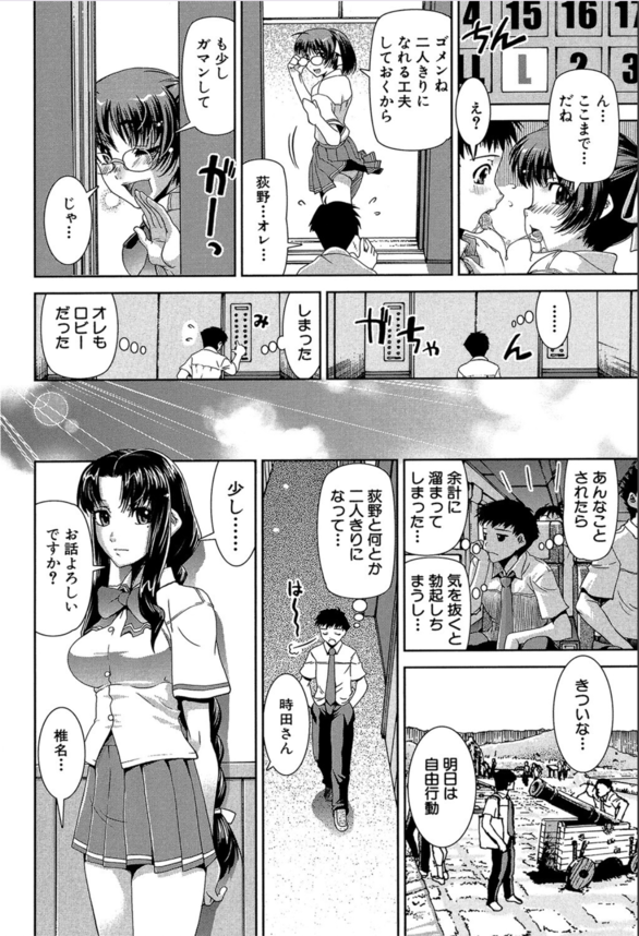 【エロ漫画無料】絶倫ちんぽ大好き淫乱ビッチちゃんが青姦セックスでイキまくる！