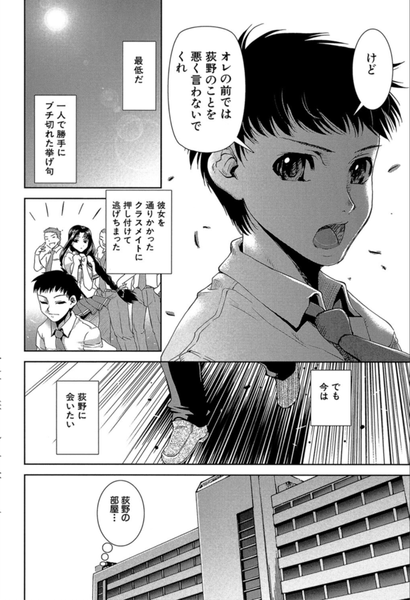 【エロ漫画無料】絶倫ちんぽ大好き淫乱ビッチちゃんが青姦セックスでイキまくる！