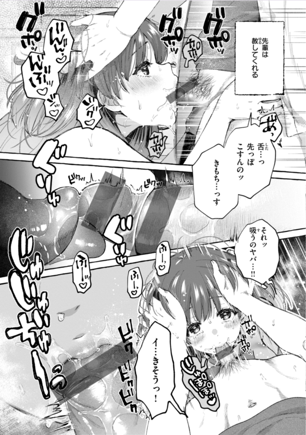 【エロ漫画浮気】フェラチオしながらオナニーをする爆乳ビッチなセフレちゃんに濃厚種付けwww