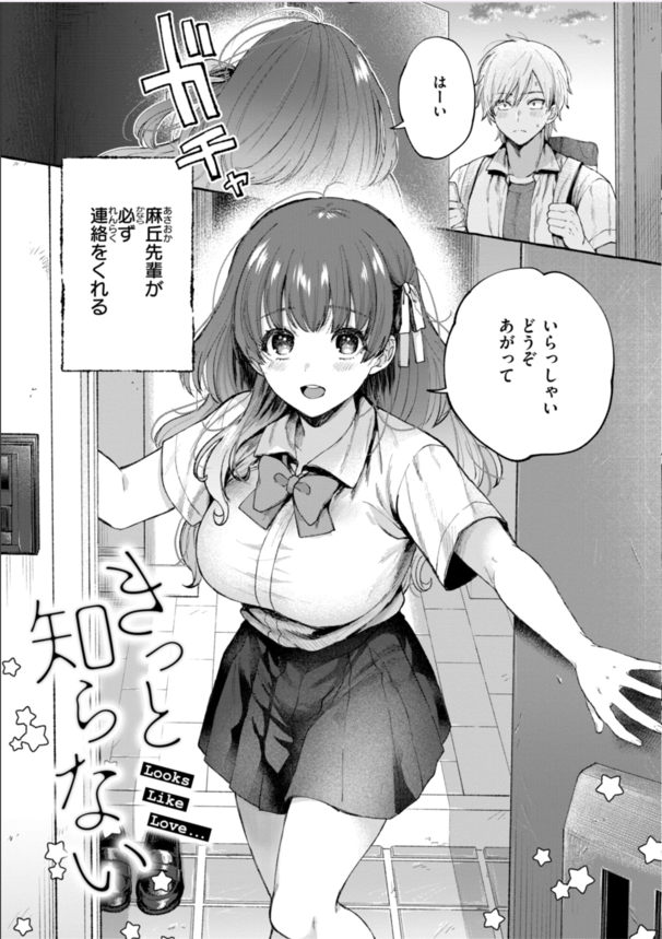 【エロ漫画浮気】フェラチオしながらオナニーをする爆乳ビッチなセフレちゃんに濃厚種付けwww