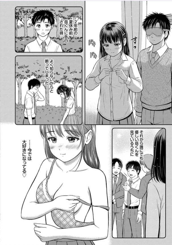 【獲ろマンガ無料】好きな人に目隠しをして勃起させたちんぽで処女喪失！清楚系ビッチちゃんの初体験がこちらですwww