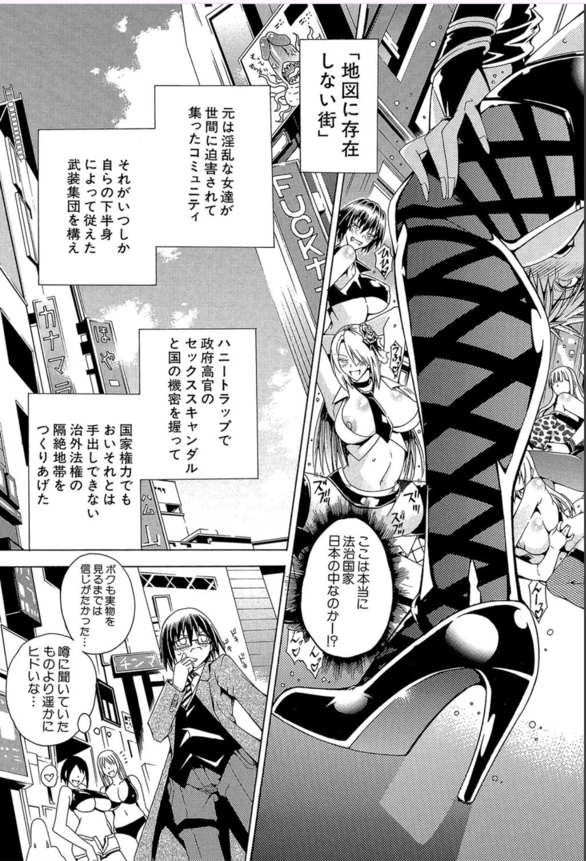 【エロ漫画逆レイプ】訪れたが最後！肉食ガールズ達に襲われ精子枯渇するまでしゃぶり尽くされてしまう恐るべき街がある模様…。