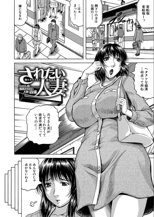 【エロ漫画NTR】集団痴漢のエロテクにメス堕ち…！性癖の歪んだ人妻が夫の近くで寝取られイキまくる！