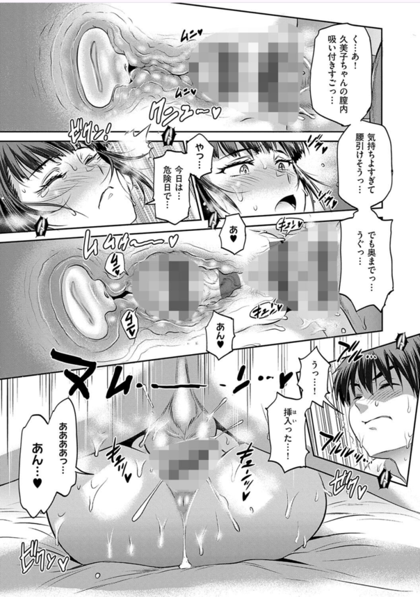 【エロ漫画ハーレム】エッチな女の子になっちゃう♡←ちんぽを目の前にして大興奮のま〜んさんの現在www