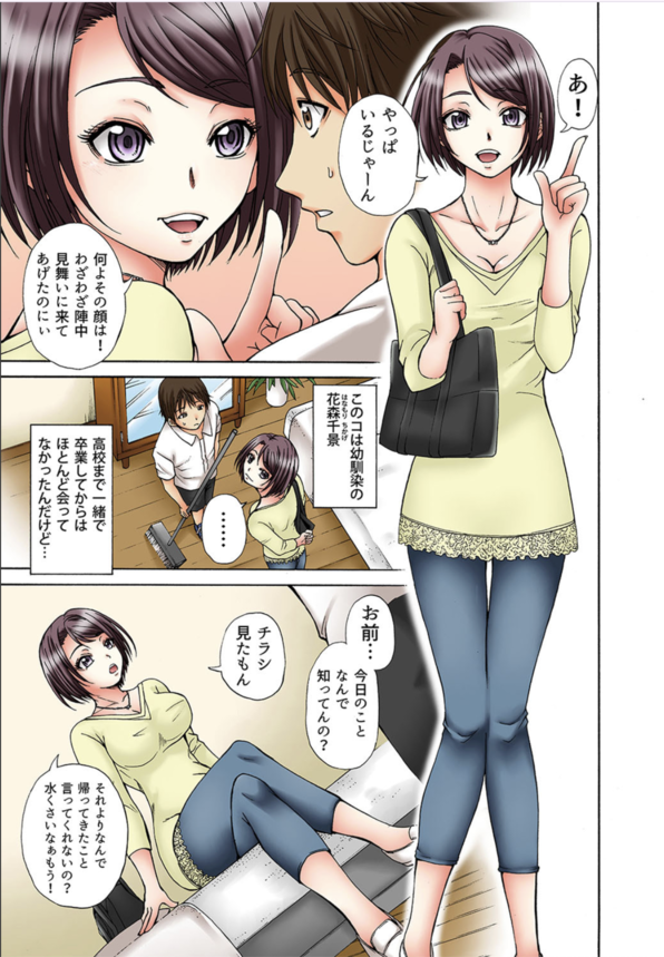 【エロ漫画無料】幼馴染の爆乳っ娘ちゃんにオイルマッサージ！発情して感度抜群なおまんこにも肉棒でマッサージ開始www