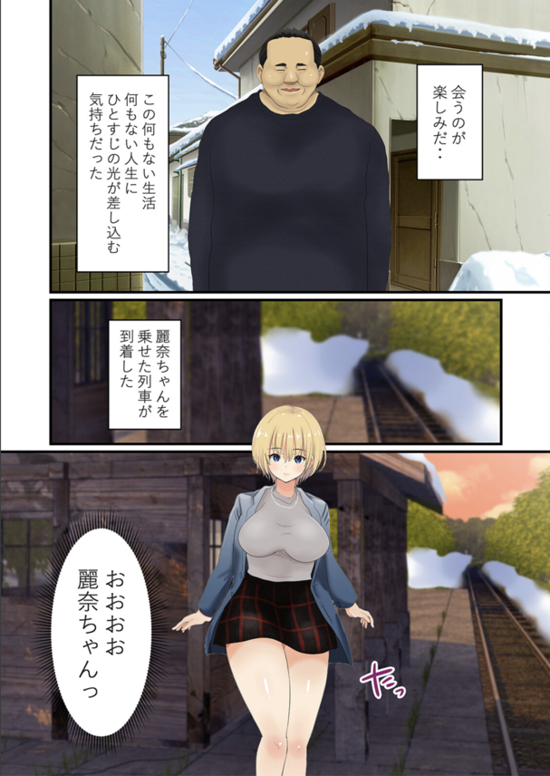 【エロ漫画調教】爆乳ギャルと育った姪っ娘と2人きり…！このムラムラに我慢できずに姪っ娘がお風呂入った隙にオナニーしていた結果…。