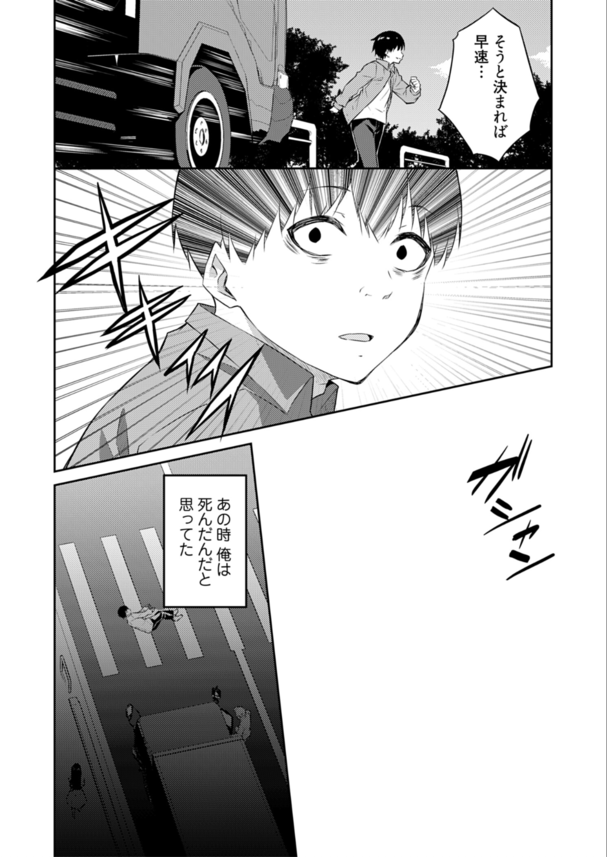 【エロ漫画ファンタジー】鍛え抜かれたエロテクで異世界性活！？どんな女性もイカせるスキルがやばすぎた…www