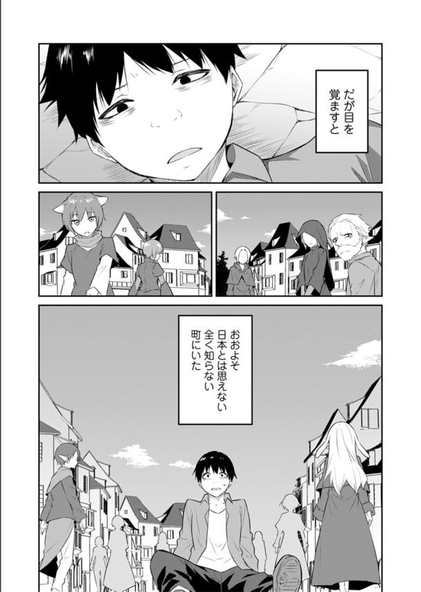 【エロ漫画ファンタジー】鍛え抜かれたエロテクで異世界性活！？どんな女性もイカせるスキルがやばすぎた…www