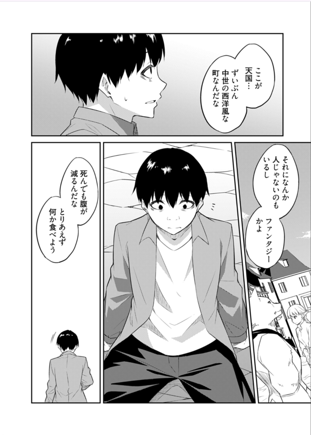 【エロ漫画ファンタジー】鍛え抜かれたエロテクで異世界性活！？どんな女性もイカせるスキルがやばすぎた…www