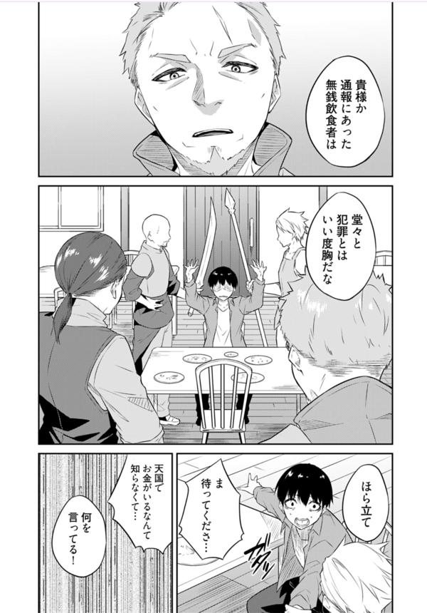 【エロ漫画ファンタジー】鍛え抜かれたエロテクで異世界性活！？どんな女性もイカせるスキルがやばすぎた…www