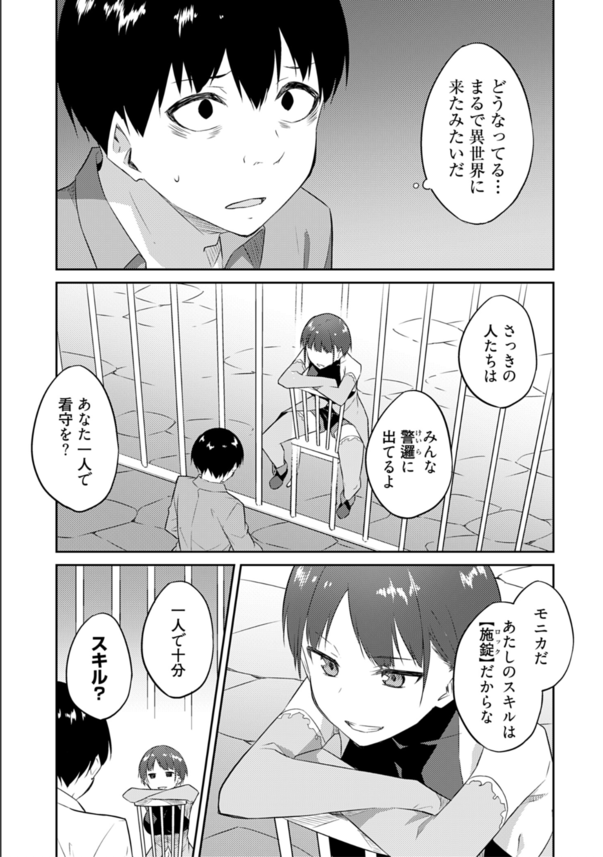 【エロ漫画ファンタジー】鍛え抜かれたエロテクで異世界性活！？どんな女性もイカせるスキルがやばすぎた…www
