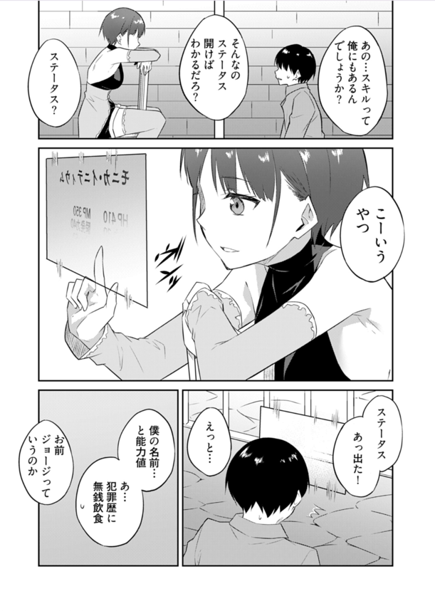 【エロ漫画ファンタジー】鍛え抜かれたエロテクで異世界性活！？どんな女性もイカせるスキルがやばすぎた…www
