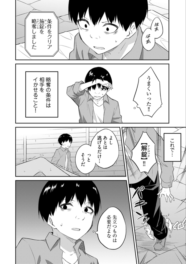 【エロ漫画ファンタジー】鍛え抜かれたエロテクで異世界性活！？どんな女性もイカせるスキルがやばすぎた…www