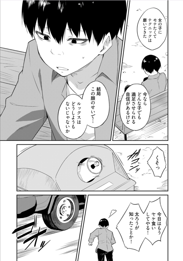 【エロ漫画ファンタジー】鍛え抜かれたエロテクで異世界性活！？どんな女性もイカせるスキルがやばすぎた…www