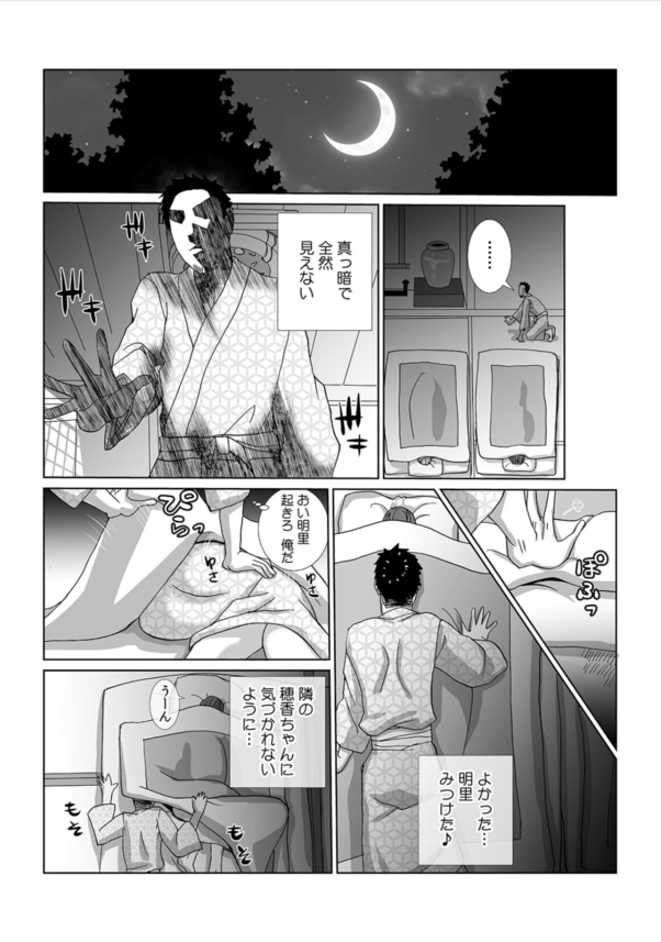 【エロ漫画無料】彼女の親友と浮気エッチ…！スリルと背徳感に癖になってしまう男女がいる模様…。