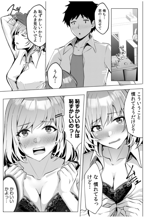 【エロ漫画援交】ネカフェで出会ったパパ活ギャルに脇ぺろに乳首責め！勃起ちんぽを挿入…っておまんこから血が！？