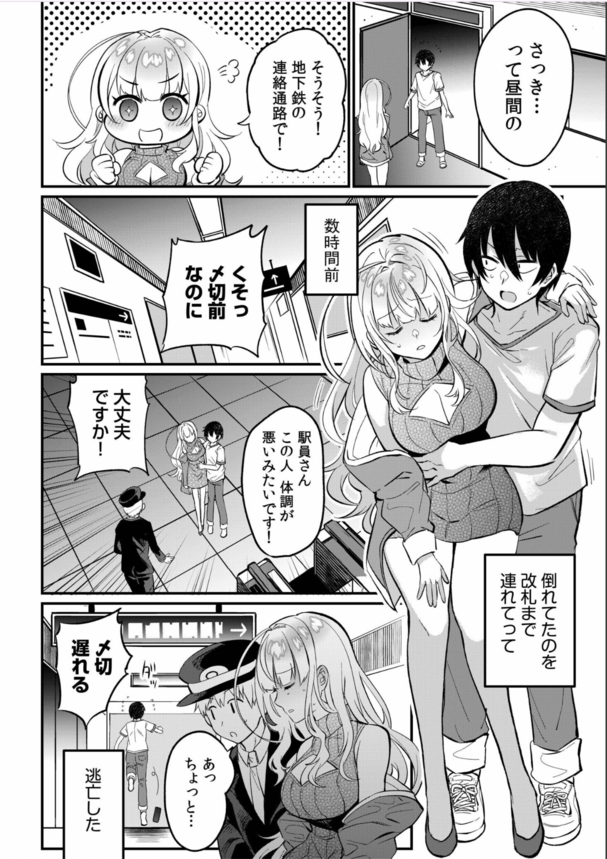 【エロ漫画無料】出会った爆乳ギャルと初エッチ！童貞と処女の初々しい初体験がこれだ！