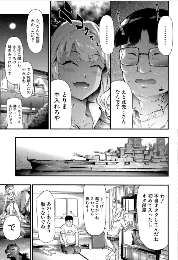 【エロ漫画筆おろし】キモオタ童貞のワイ、クラス全員ギャルの中で性活するハメになってしまうwww