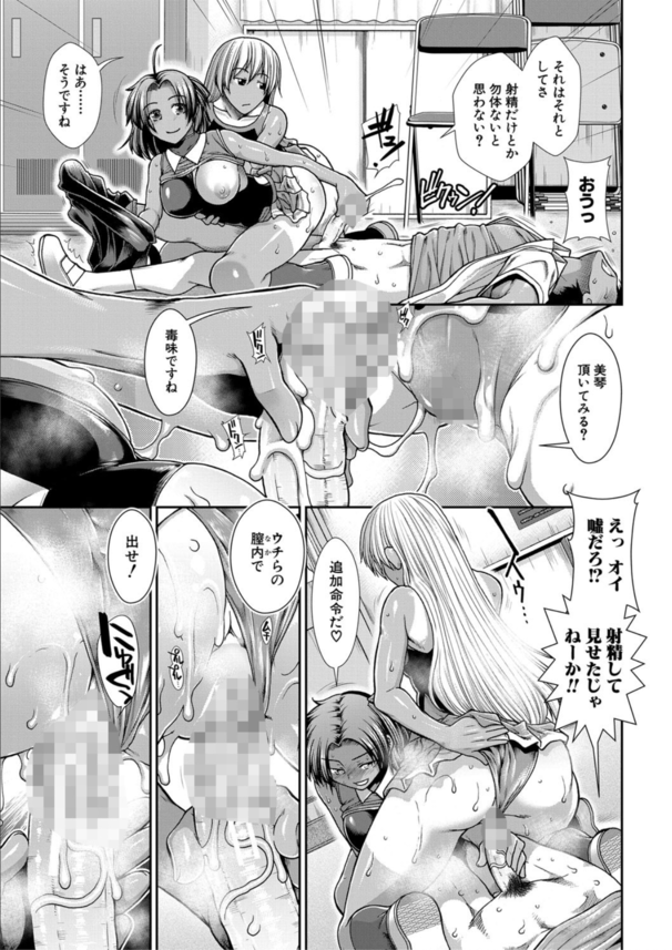 【獲ろマンガ無料】ウチがスッキリするまで許さない〜♡←ビッチアガールに逆レイプされて悶え顔を写真撮られたんゴwww