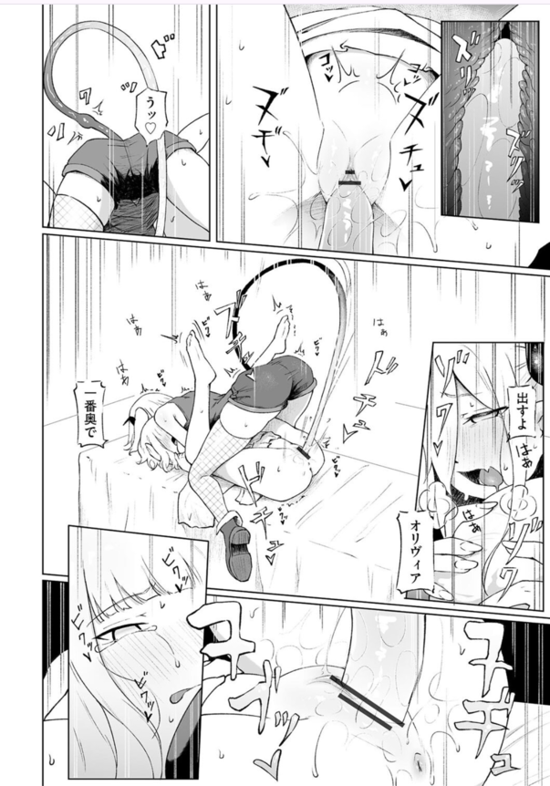 【エロ漫画無料】性欲皆無の女騎士さん、淫魔によるエロマッサージを受け雌の悦びを知ってしまうwww