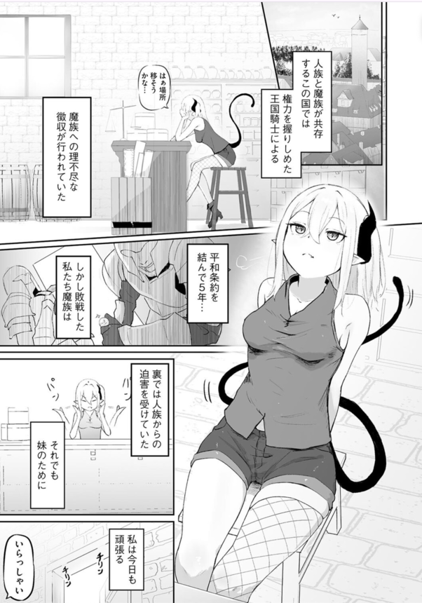 【エロ漫画無料】性欲皆無の女騎士さん、淫魔によるエロマッサージを受け雌の悦びを知ってしまうwww