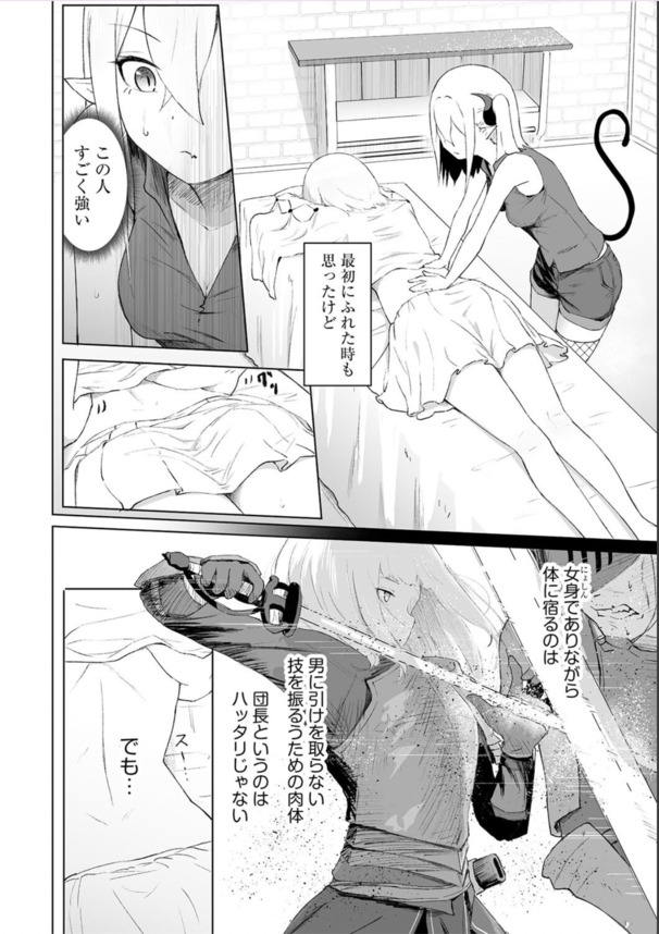 【エロ漫画無料】性欲皆無の女騎士さん、淫魔によるエロマッサージを受け雌の悦びを知ってしまうwww